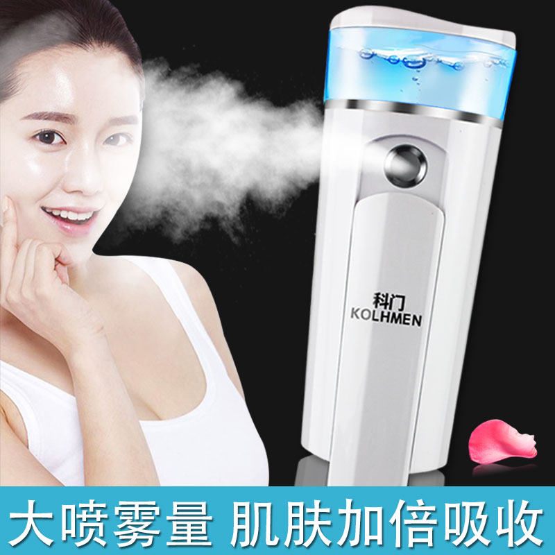纳米喷雾补水仪器加湿器脸部保湿随身携带小型冷喷机充电便携神器
