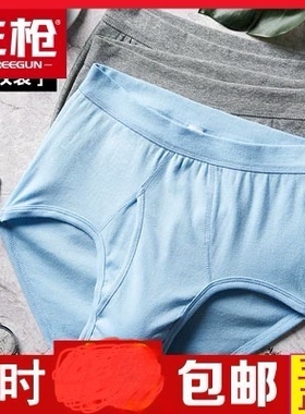 4条装三枪内裤男纯棉高腰三角裤中老年宽松全棉内裤纯色大码40668