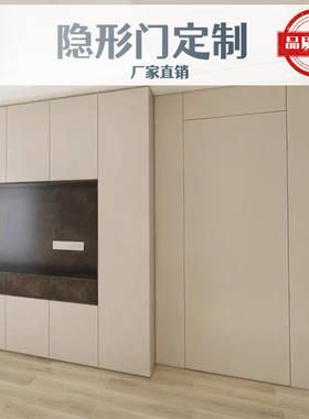 定制实木隐形门免漆外平内开无框