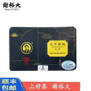 谢裕大太平猴魁50g特级国臻安徽黄山特产绿茶茶叶核心产区新茶