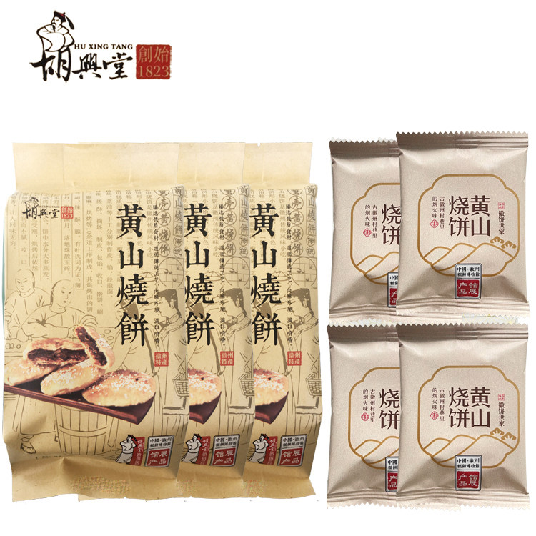 胡兴堂烧饼梅干菜蟹壳黄烧饼安徽江西徽州黄山特产小吃点心糕点