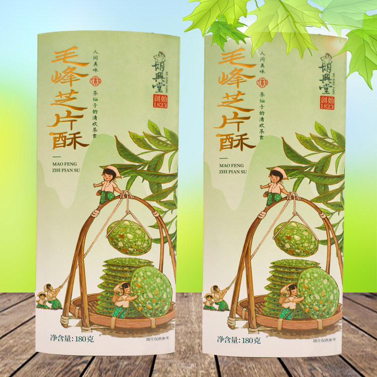 胡兴堂毛峰芝片酥180g安徽徽州黄山特产小吃点心传统糕点