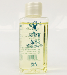 安徽黄山裕籽贵 1瓶纯植物外用御金香 茶油精油50ml
