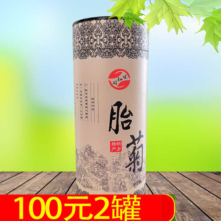 游知味胎菊75g杭白菊花蕾桐乡