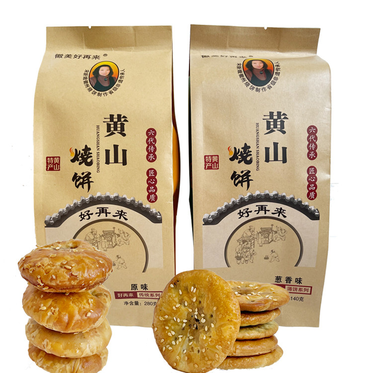 徽美好再来黄山烧饼 梅干菜蟹壳黄烧饼安徽徽州特产小吃点心