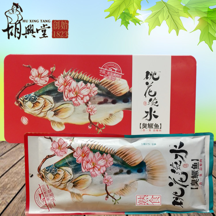 胡兴堂臭鳜鱼安徽黄山特产徽菜
