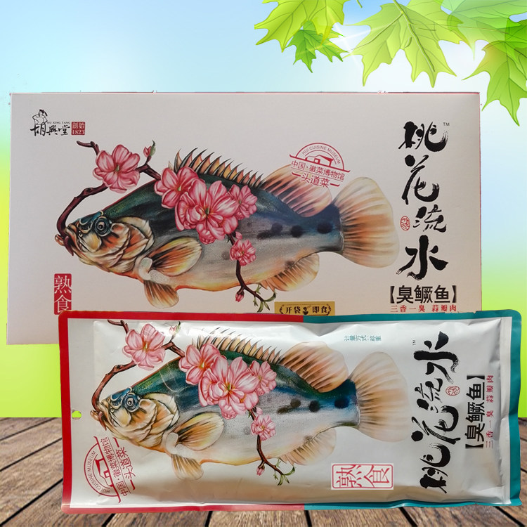 胡兴堂臭鳜鱼黄山徽州特产徽菜