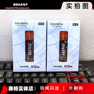 256G PRO Colorful CN600 1TB 战戟 NVME高速固态512G 七彩虹 M.2