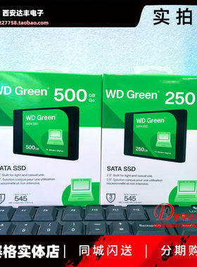 WD/西数Green固态硬盘sata绿盘