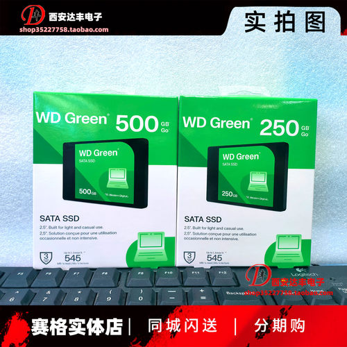 WD/西数Green固态硬盘sata绿盘