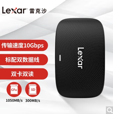 lexar雷克沙W520U高速读卡器