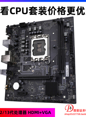 七彩虹 H610M-E/D/K M.2 V20 办公家用 可搭I3-12100 wifi白色