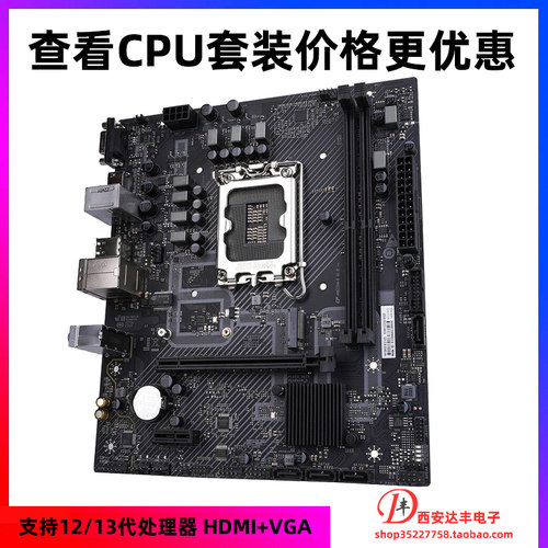 七彩虹 H610M-E/D/K M.2 V20 办公家用 可搭I3-12100 wifi白色