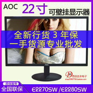 AOC E2270SWN5 21.5英寸 电脑显示器 家用办公 可壁挂