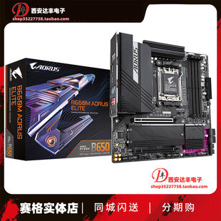 技嘉 B650M AORUS ELITE AX ICE 小雕wifi 冰雕 魔鹰 DDR5主板