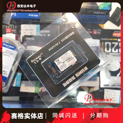 士必得K7N-M.22242固态硬盘