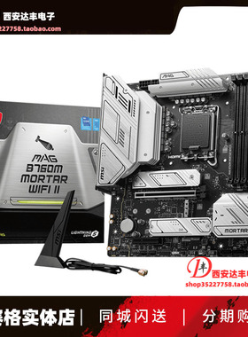 微星B760M MORTAR II WIFI  D5迫击炮 电竞可搭 i7-14700K 14600K