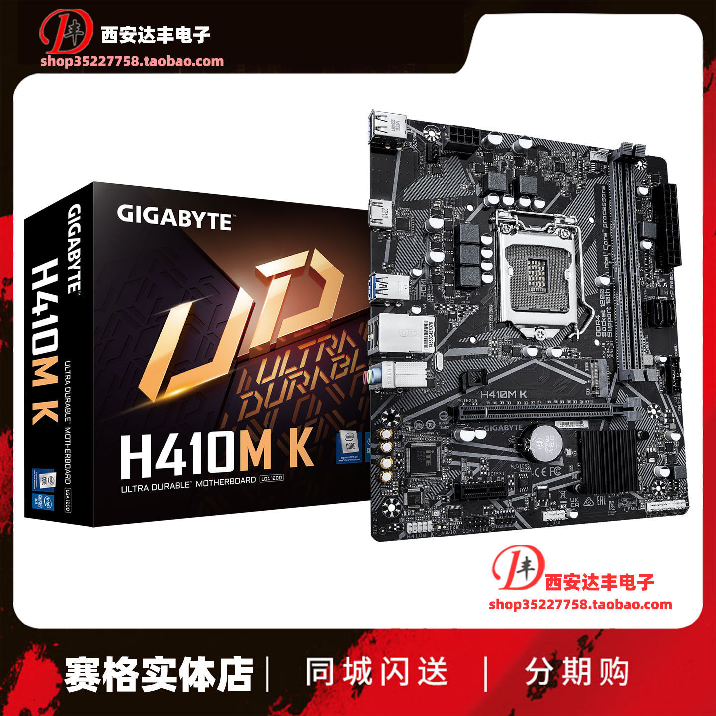 B650TOMAHAWKWIFI战斧导弹