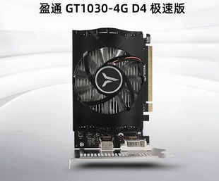 4GB 1152 显卡 64bit 1380MHz GDDR4 盈通 GT1030 极速版