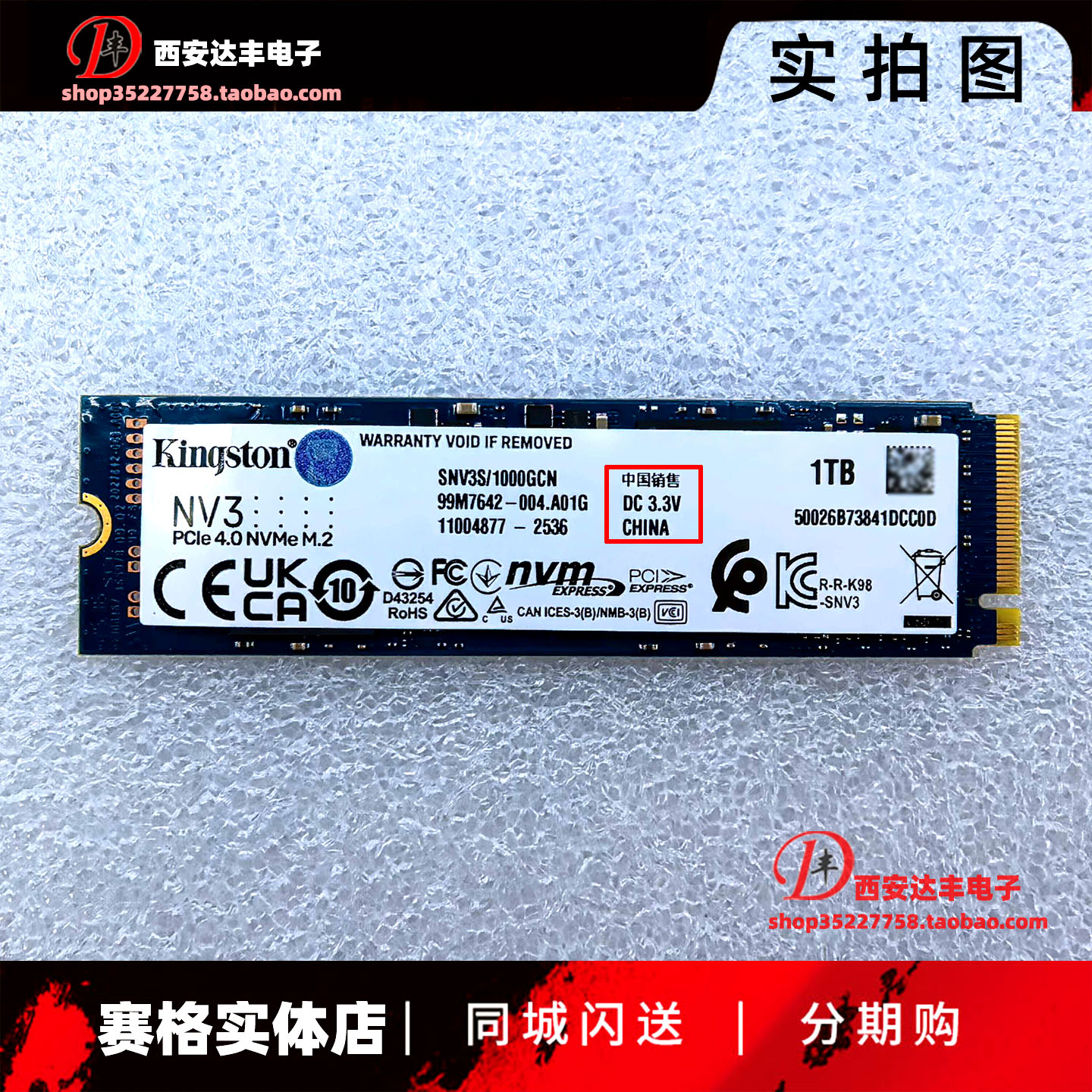 金士顿NV3M.2NVMe高速固态盘图片