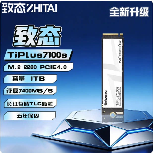 致态M.2NVMeGen4SSD1TB-4TB图片