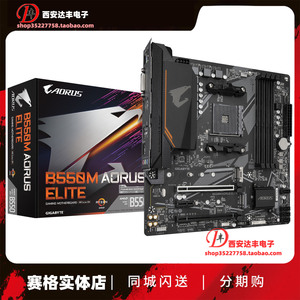 技嘉B550M AORUS ELITE 小雕B550 可搭锐龙5000全系列 B550M-K