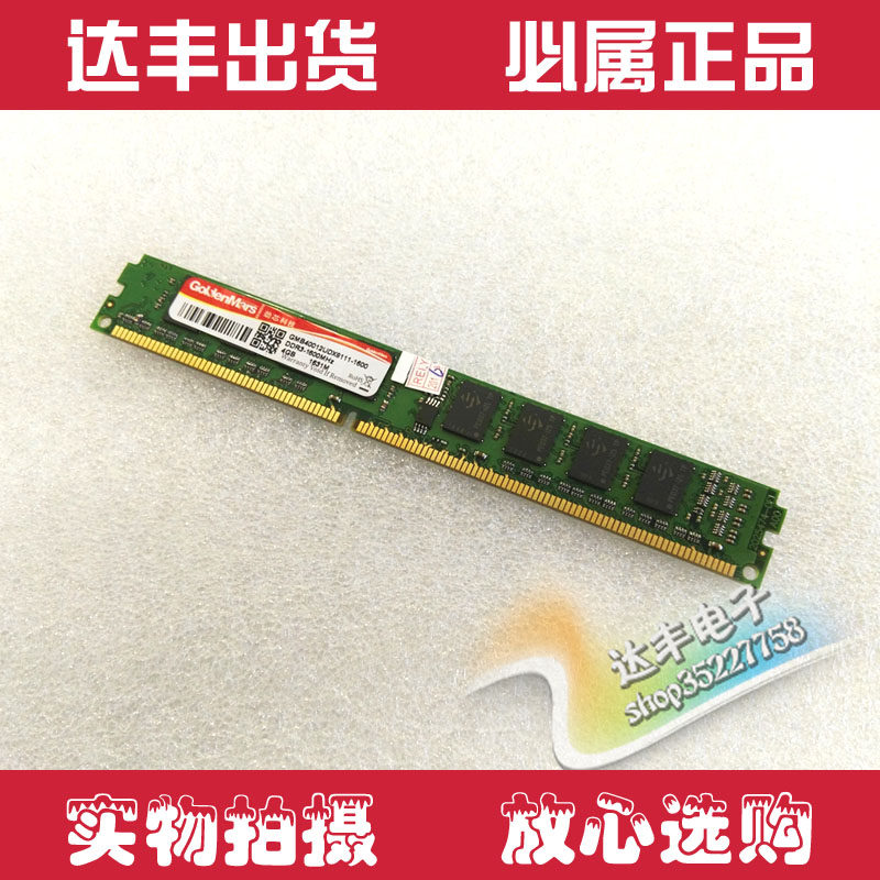 劲芯8g内存 DDR3 1600 8G 台式机内存条8g 电脑内存条 兼容1333