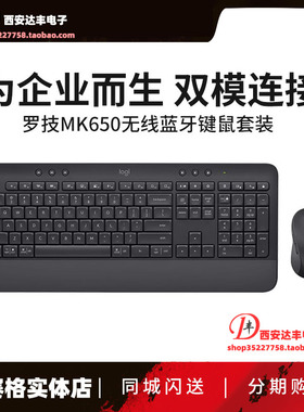 罗技mk650无线蓝牙键鼠套装家用双模商务办公键盘鼠标bolt接收器
