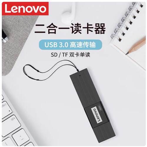 多合一高速读卡器3.0转换器SD
