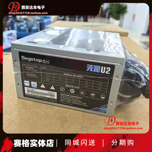 鑫谷无畏静音版电源峰值300w