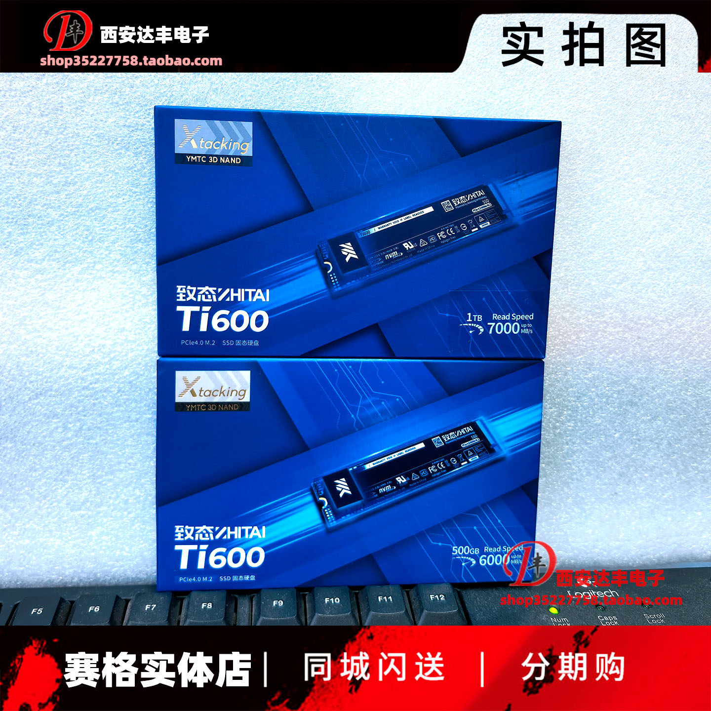 致态Ti600 1T/500G/2T固态硬盘NVMe致钛长江存储M2 SSD 1T兼容PS5