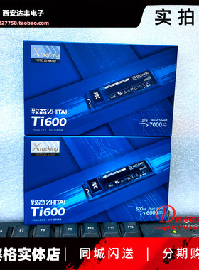 致态Ti600 1T/500G/2T固态硬盘NVMe致钛长江存储M2 SSD 1T兼容PS5