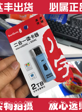 川宇 SD卡 TF卡 SDXC microSDXC 二合一读卡器 支持超大容量卡2.0
