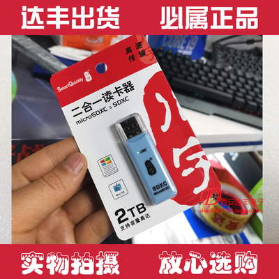 川宇SD卡TF卡SDXC2合一读卡器