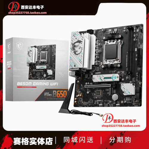 B650MGAMINGplusWIFI6E主板