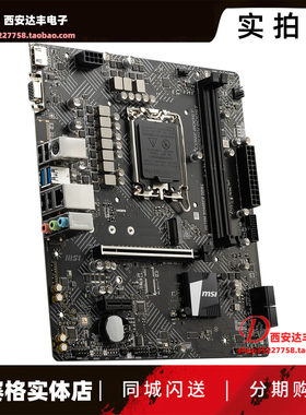 微星H610MBOMBER爆破弹主板