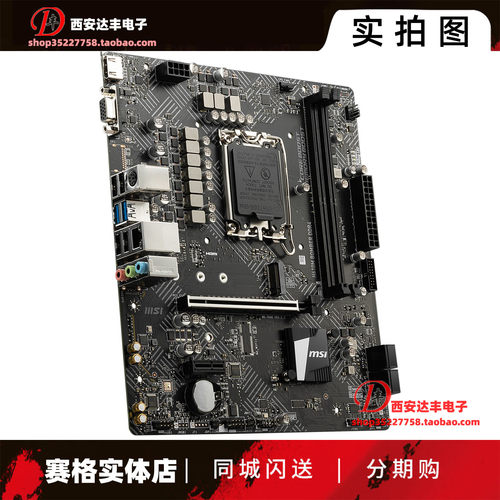 微星H610MBOMBER爆破弹主板