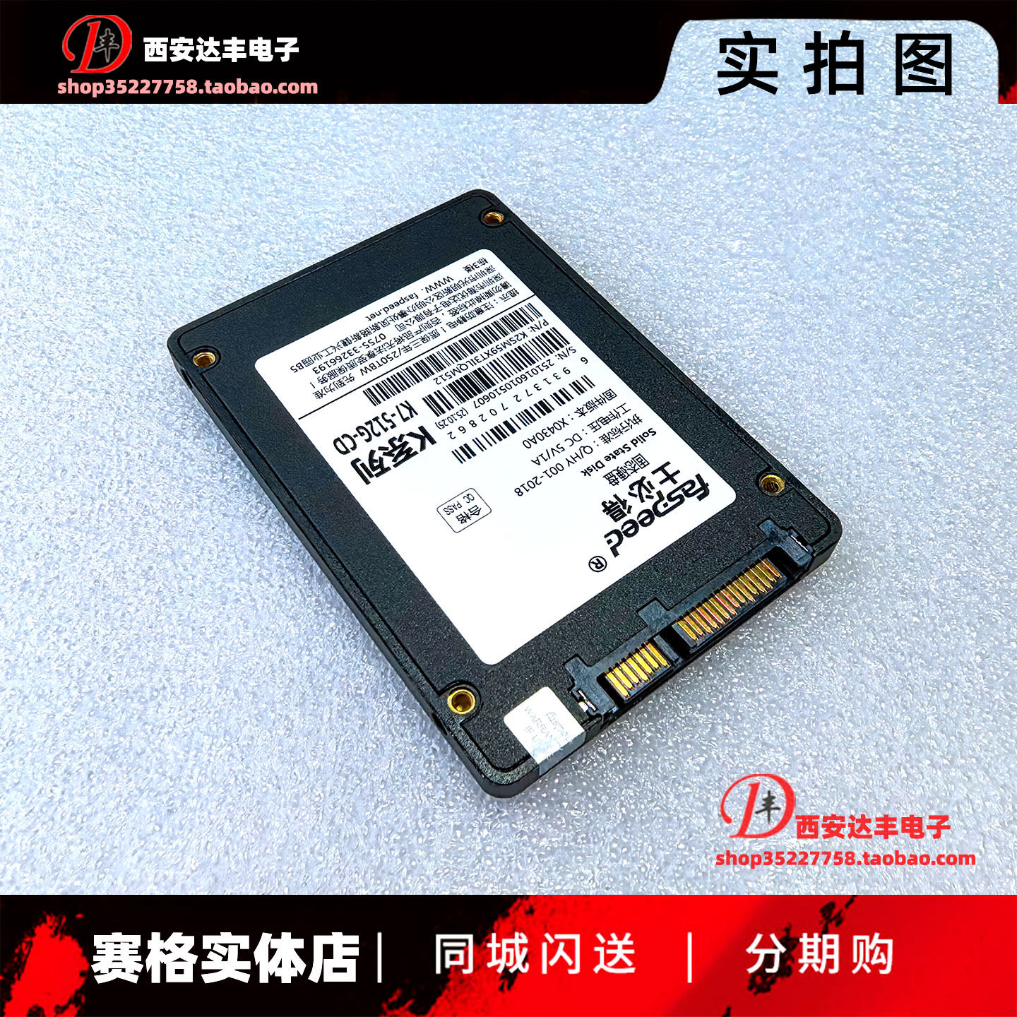 士必得 K7-1TB 固态硬盘2.5寸SSD台机笔记本SATA 2T  通用3年质保