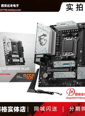 B650MGAMINGplusWIFI6E主板