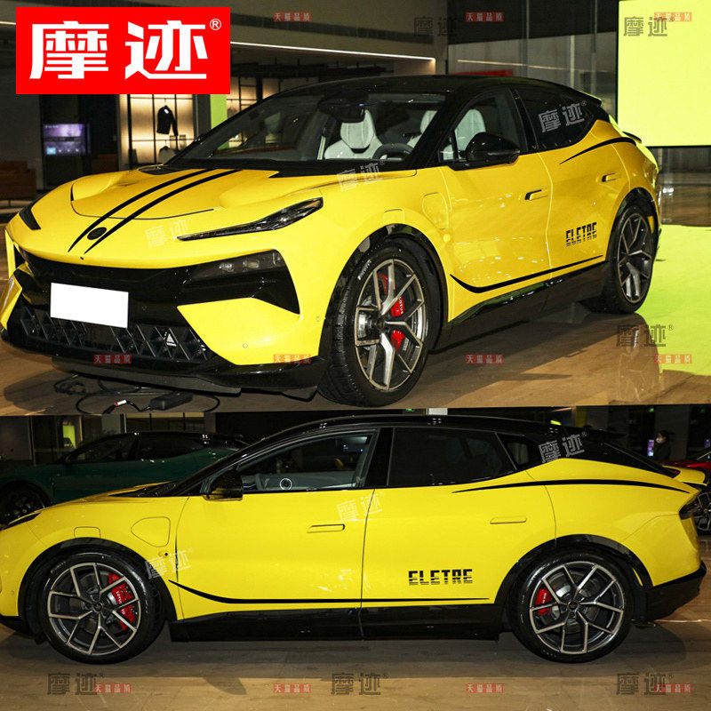 适用于路特斯ELETRE车贴拉花个性改装机盖车身引擎盖线条装饰贴纸