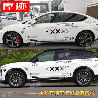 蔚来ES6车贴拉花ES8ES7ET5TET7EC6EC7印花集CSGO车身改装饰贴纸