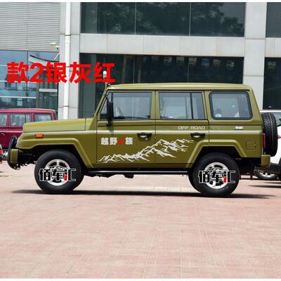 适用于北汽战旗角斗士车贴拉花 个性改装BJ 212车身登山越野贴纸
