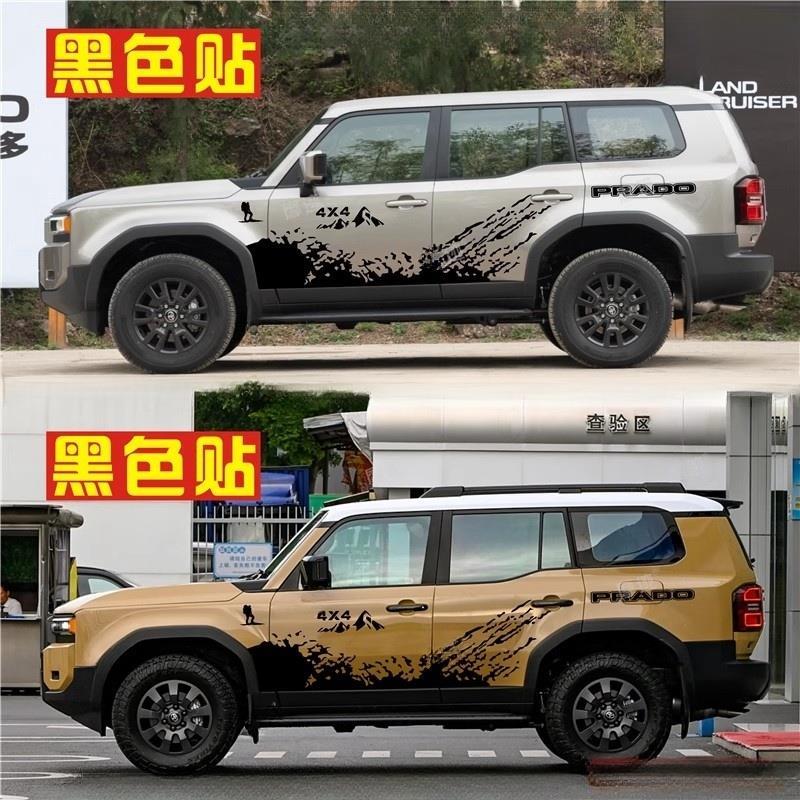 适用新款LC250霸道车贴拉花 普拉多车身改装泥点贴纸越野彩条
