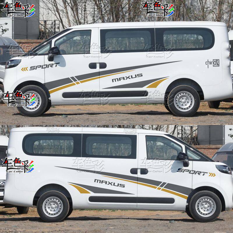 上汽大通大拿V1车贴拉花房车客车汽车身彩条腰线装饰改装贴纸0222