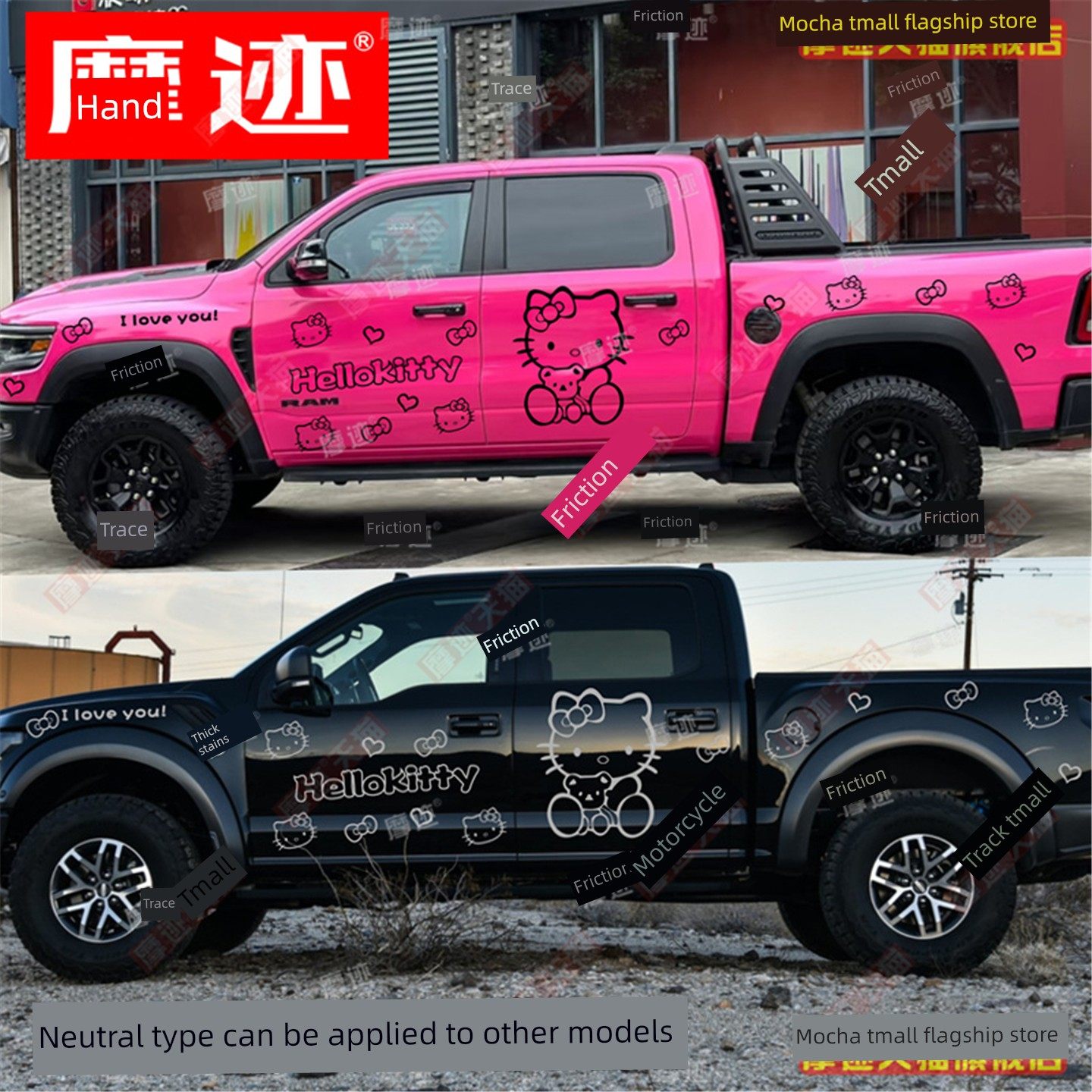 道奇霸王龙皮卡车贴拉花坦途KT猫猛禽F150车身装饰贴纸hellokitty