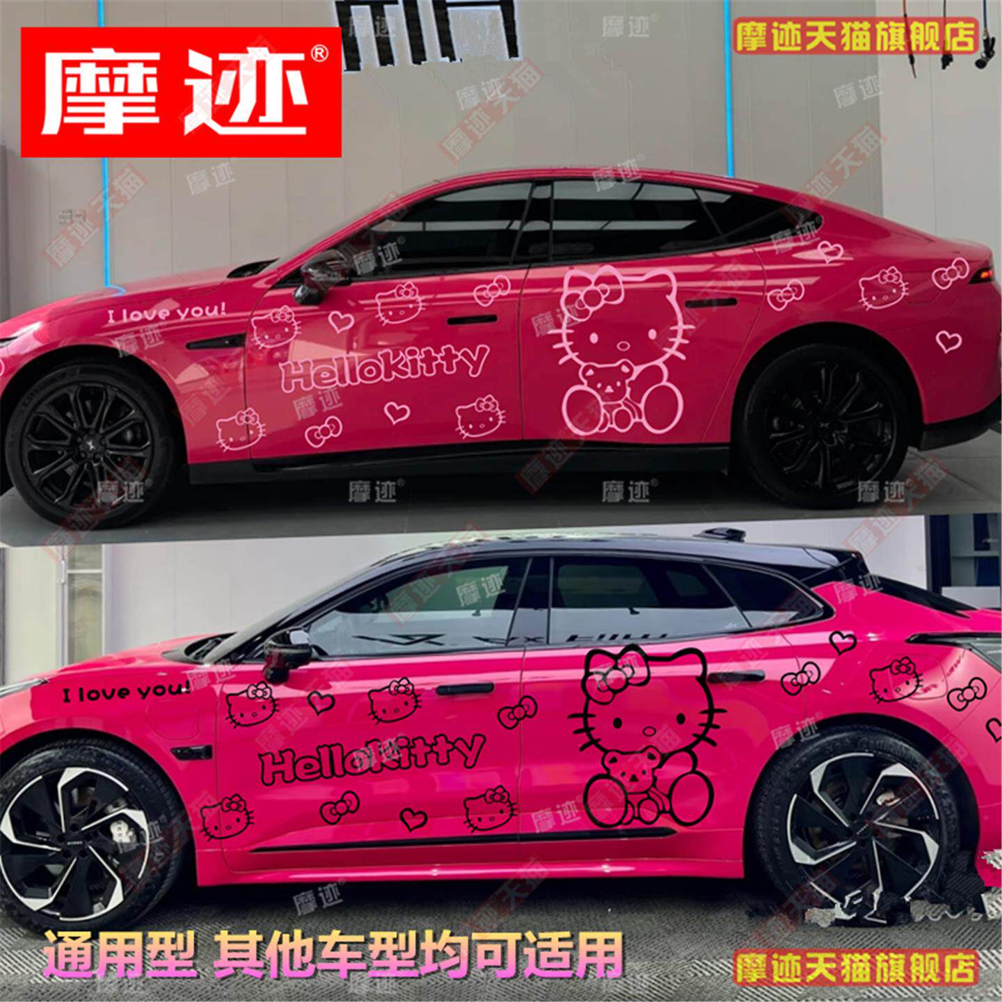 适用极氪001车贴拉花hello kitty车身装饰贴纸小鹏P7卡通贴画KT猫