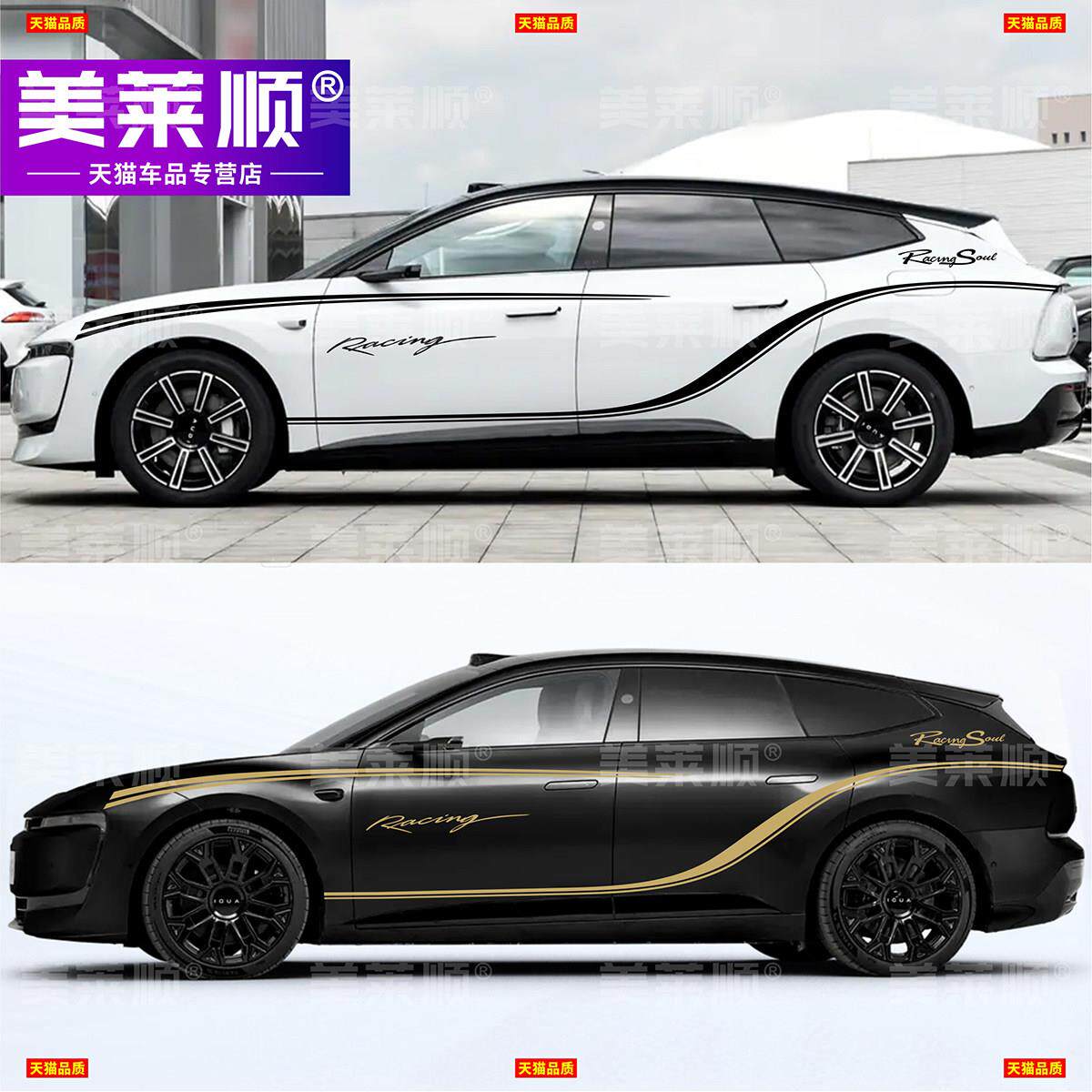 适用于奥迪E5 Sportback车贴拉花 个性改装车身线条腰线装饰贴纸