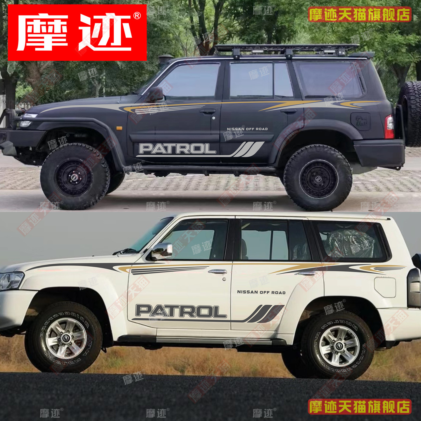 适用日产途乐Y61车贴拉花尼桑个性车身改装饰腰线贴纸彩条Y60贴画