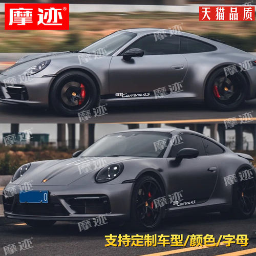 保时捷911车贴拉花Carrera4S 992 997 Targa改装引擎盖车身侧裙贴