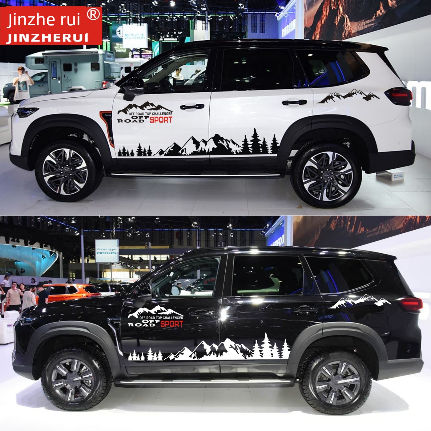 适用于大通领汽车贴纸D90Pro侧裙修改个性化车身颜色条形贴纸装饰